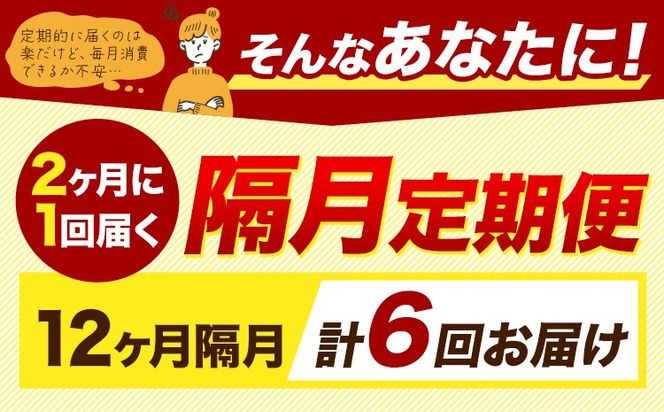 新米 令和7年産 白米 【隔月6回定期便】 選べる 精米方法 白米 無洗米 ひのひかり 5kg 10kg 15kg 20kg《お申込月の翌月から出荷開始》 白米 精米 熊本県産(南阿蘇村産含む) 単一原料米 南阿蘇村 ひの 送料無料 熊本県 SDGs むせんまい 米 コメ こめ 国産 定期便---hn7tei_75000_5kg_ev2mo6_mna_h---