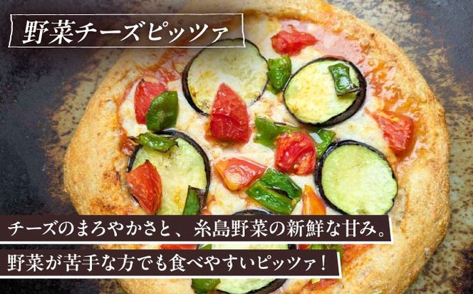 【 糸島野菜 × 天然酵母 】 人気 全粒粉ピッツァ 贅沢 食べ比べ 3枚セット 野菜チーズ マリナーラ 糸島野菜 糸島市 / わかまつ農園[AHB059]