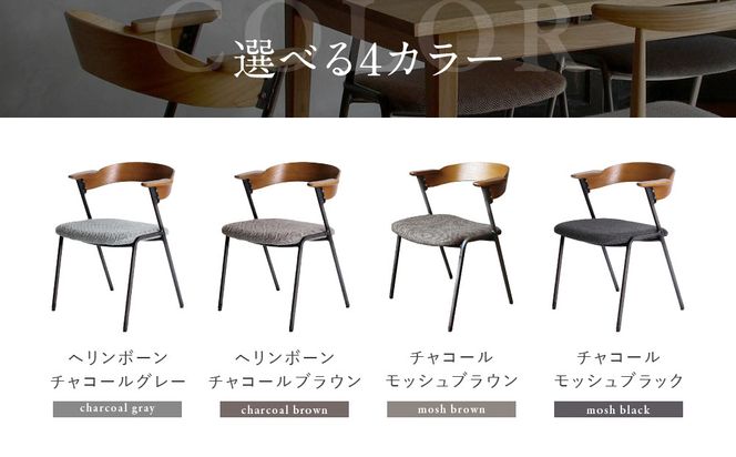 【a.depeche】ダニス ショートアームチェア アームブラウン＜ヘリンボーンチャコールグレー＞｜京都 インテリア 人気ブランド 椅子 チェア おしゃれ［ 京都 インテリア ブランド パリスタイル 人気 おすすめ 椅子 おしゃれ 家具 雑貨 通販 送料無料 ふるさと納税 ］ 261009_A-YJ034VC01