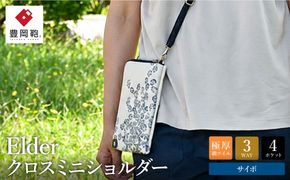 豊岡鞄 クロスミニショルダー サイボ