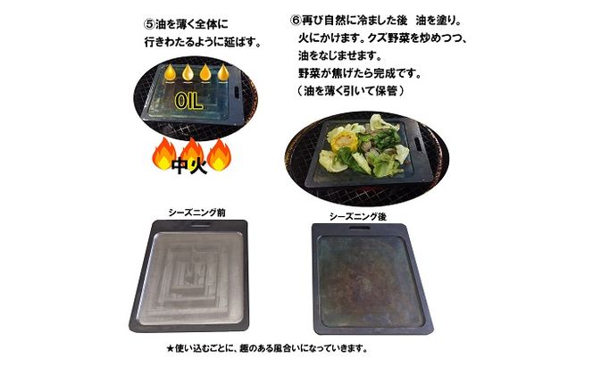 極厚 鉄板 （大） 日用品 調理道具 雑貨 極厚鉄板 