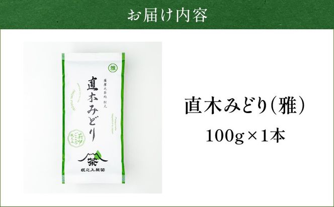 直木みどり（雅）　K388-001