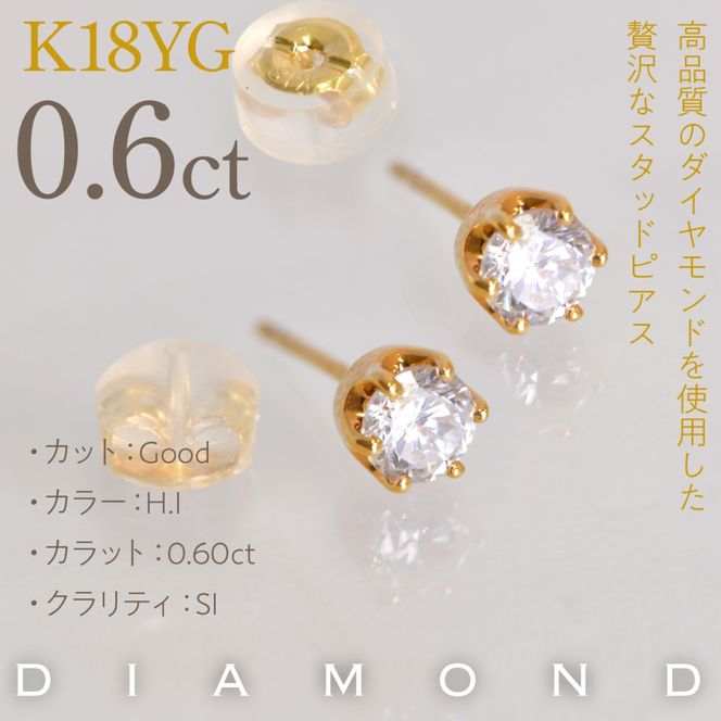 K18イエローゴールド　六本爪　ピアス0.3　×2　管理番号686791 218-268