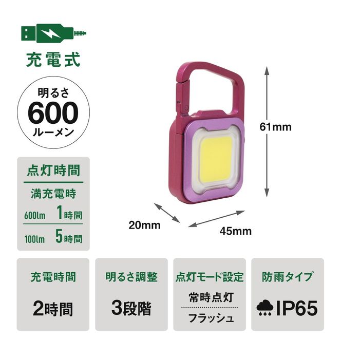 musashi WRC-26RP 充電式 ぴかりミニライト[ローズ/ピンク]《 充電式 LED スーパーフラッシュライト ライト 防水 アウトドア 防犯 災害 》【2400O10832_03】