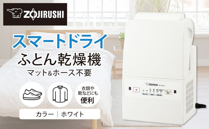 象印 ふとん乾燥機 「 スマートドライ 」 RFUA10-WA ホワイト 272183_AK176VC01