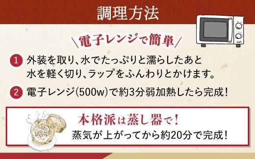 【神楽坂五〇番】おかめ五目まん　6個入 464686_CW49
