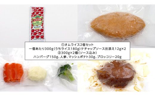 国産牛使用 こだわり 冷凍 洋食 2種セット オムライス 2食 ハンバーグ 2個 洋食 究極 本格 ビーフシチュー デミグラス しっとり ふわふわ オムライス チキンライス 老舗 洋食 レンジ可 手軽 時短 ケチャップ ソース付 [CT014us] レンチン レンジ 