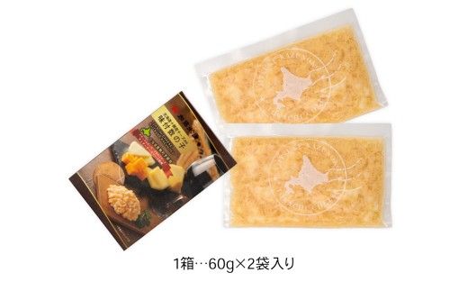 味付数の子(チーズ味) 北海道産 360g(120ｇ×3個) 数の子 かずのこ かずの子 味付け 味 北海道 R002-057