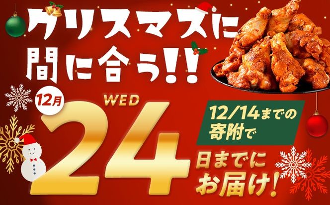 【12/14まで！クリスマスに間に合う！】クリスマス チキン 訳あり スパイスチキン 手羽元 4kg 味付き タレ漬け 鶏肉 手羽 冷凍 簡単調理 惣菜 おかず お取り寄せ グルメ 福岡 Xmas クリスマスチキン