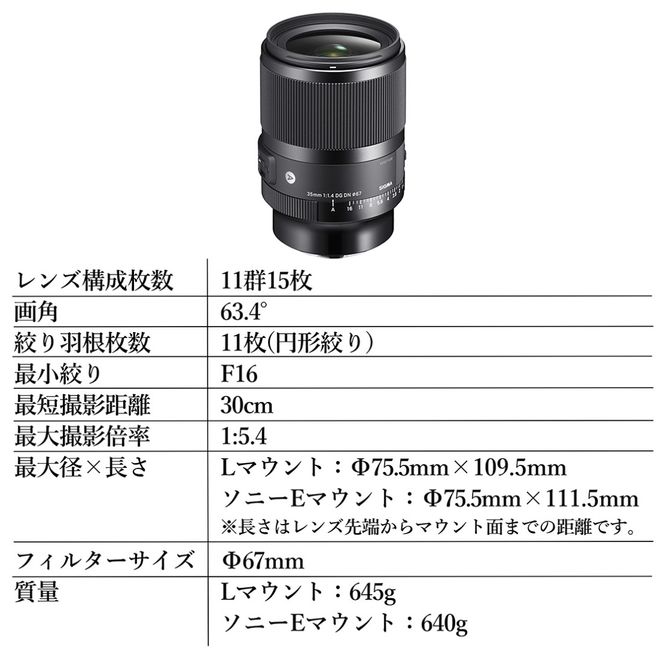 SIGMA 35mm F1.4 DG DN | Art【Lマウント】カメラ　レンズ