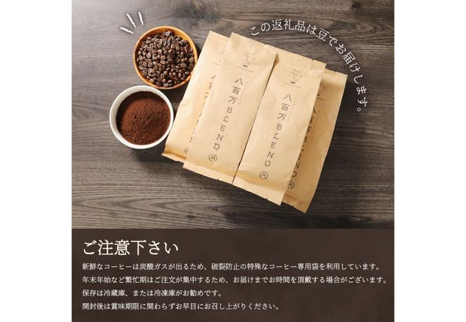 【訳あり・お試し】富士山の湧き水で磨いた スペシャルティコーヒー（豆160g）メール便発送　コーヒー 珈琲 ブレンドコーヒー 訳あり セット お試し スペシャルティ 細挽き 山梨 富士吉田