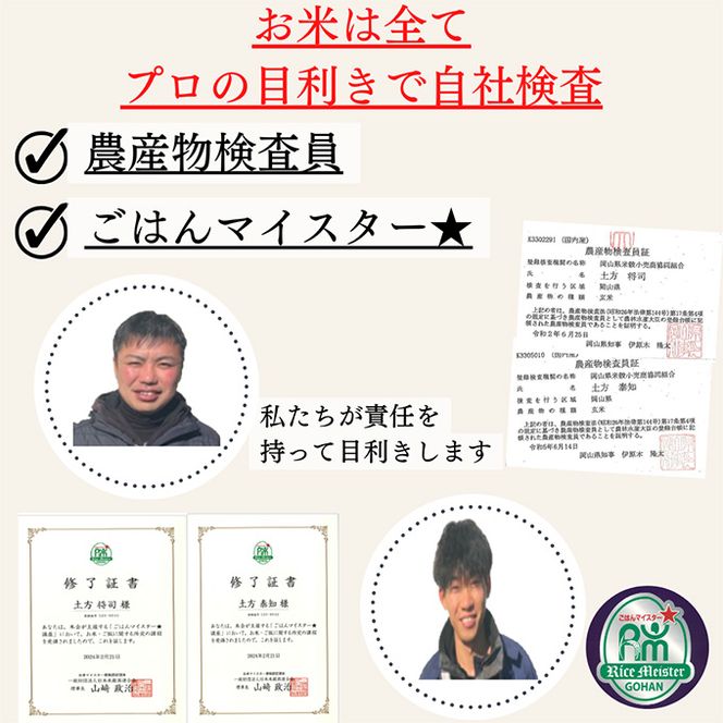 令和7年産 お米 5kg×1袋 あきたこまち ひのひかり あさひ にこまる あけぼの きぬむすめ 特A 精米 白米 ライス 単一原料米 検査米 岡山県