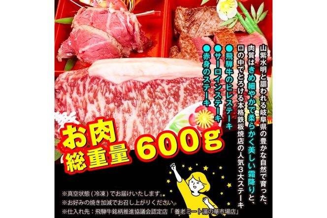【年内発送】金三こだわりおせち（2段）＋希少部位3種肉＋厳選日本酒1.8Ｌ×3本　おせち2026【0048-006】