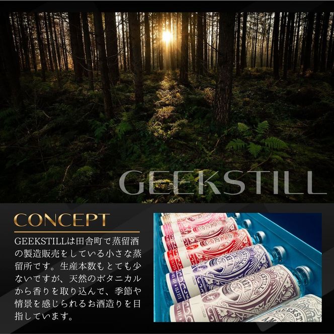 【数量限定】GEEKSTILL クラフトジン 蝉時雨 丹波山産ボタニカル 1800ml × 1本 一升瓶 GIN ジン クラフトジン 国産 ボタニカル お酒 蒸留酒 宅飲み 家飲み 晩酌 ギフト プレゼント 贈り物 父の日 送料無料 ふるさと納税【tab0227-1800】