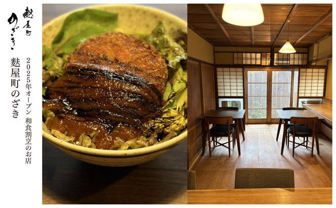 【リストランテ野呂・洋食堂のろ・麩屋町のざき】お食事券15,000円分(5,000円券×3枚) ｜京都  百名店 人気店 食事券［ 3店舗で使える共通食事券 イタリアン/洋食/和食 割引券 ギフト券 おすすめ グルメ 美食 贅沢 お祝い 記念 旅行 観光 食事 ふるさと納税 ］ 261009_A-ADA002