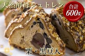 天然酵母シュトレン・オバールde丹波（第1回全国シュトーレンコンテスト入賞！・亀岡地域ブランド認定品）◇《冬 クリスマス プレゼント スイーツ お菓子 ケーキ パン》※20日以内に発送いたします