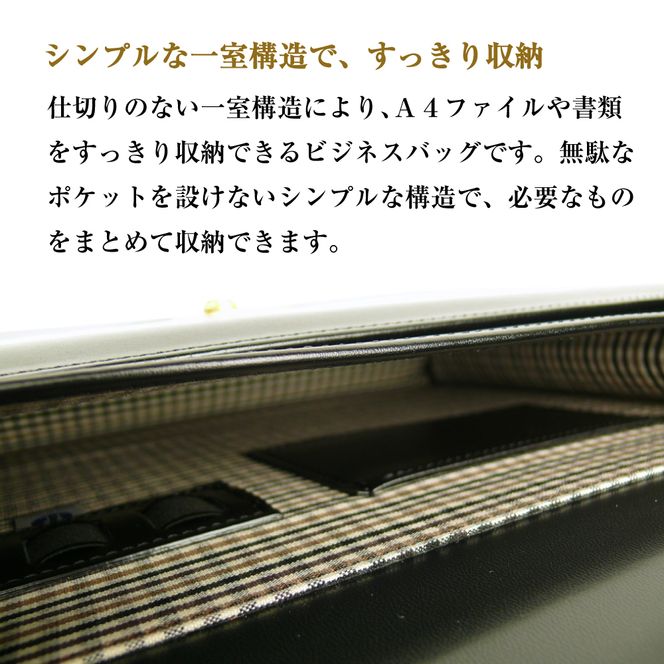 軽快に持ち歩けるビジネスバッグ【スタークラッチ】（ブラック）