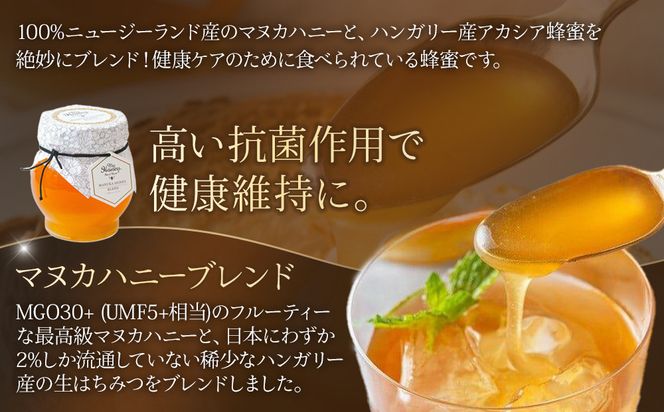 370.ナッツの蜂蜜漬け＆マヌカハニーブレンドセット 313726_AR013