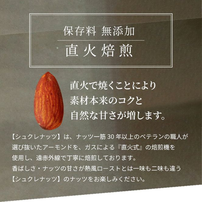 個包装タイプ【直火式】無塩で素焼きのアーモンド 750g（25g×30袋） 無添加 アメリカ産 個包装 無塩 ナッツ 小袋 ロカボ SUCRENUTS　H059-176