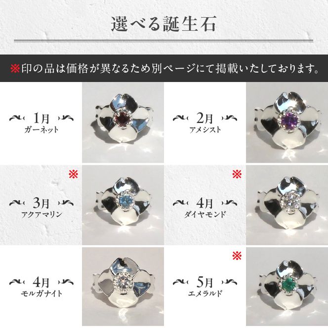 SV 桜とハナミズキのベビーリング（1.2.4.6.8.10.11.12月） ［016K16］ 
