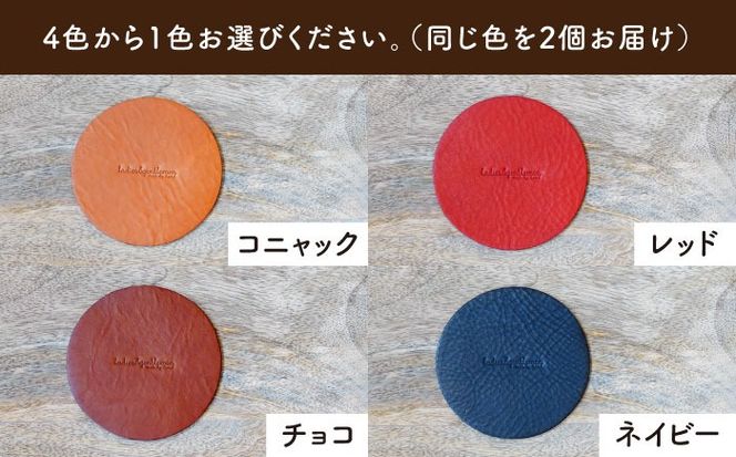【まる】革のコースター （同色2個） 糸島市 / LADIES＆GENTLEMEN [ADK055] レザー 革 革製品 コースター レディース メンズ