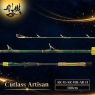 剛樹 カトラスアルティザン （Cutlass AR M・MH・H）180cm ウェイト負荷50-80号・50-100号　釣り 釣具 釣竿 ロッド 釣り用品 釣り竿 海釣り 太刀魚 鯵 甘鯛