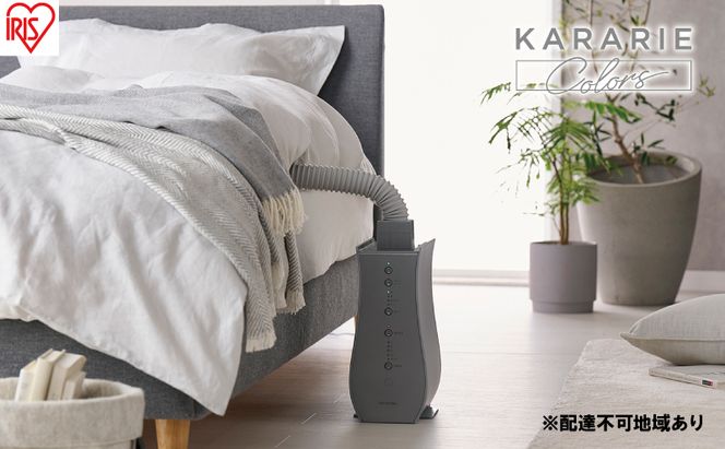 アイリスオーヤマ 布団乾燥機 カラリエ Colors シングルノズル FK-RD1-H グレー ふとん乾燥機 乾燥機 布団乾燥 布団 乾燥 温め 保温 靴乾燥機 靴乾燥 シューズドライヤー ダニ退治 ダニ コンパクト 電化製品 家電 安全 宮城 宮城県 大河原 大河原町