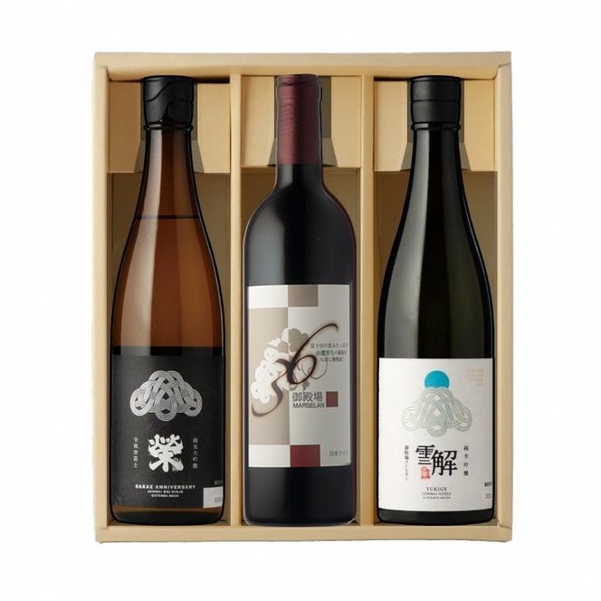 1775.御殿場地ワイン＆地酒セット　3種（36マルスラン・「榮」純米大吟醸・「雪解」純米吟醸）