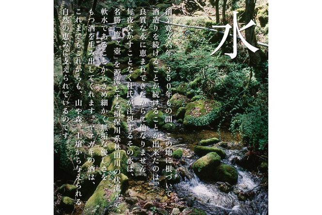 [ 八重垣 ] 八重墻 純米吟醸 720ml ヤヱガキ酒造 加東市特A地区 東条産山田錦使用[ ヤエガキ 小沢地区産 日本酒 酒 お酒 四合瓶 贈答品 辛口 ] 純米吟醸酒 