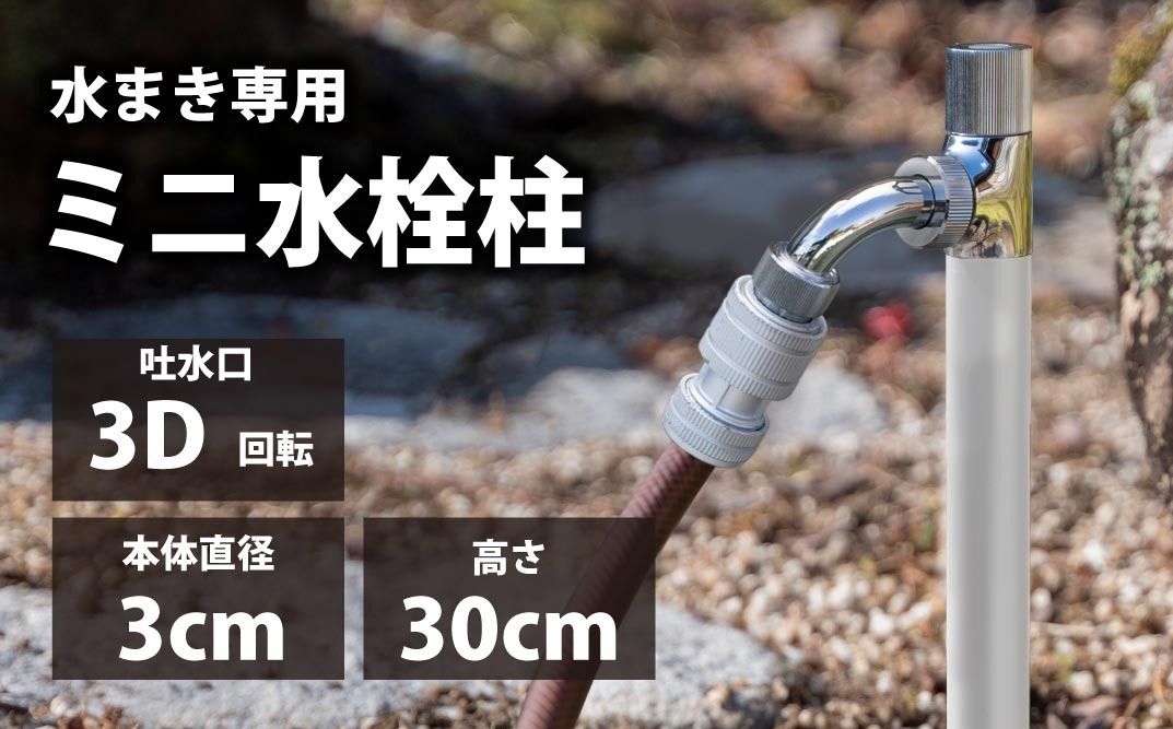 水栓柱 スプリンクルスリム3D シルバー G17BSS 水生活製作所 [No.1157]