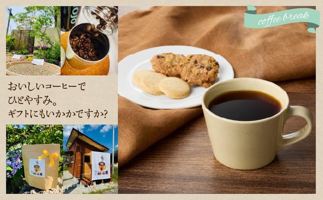 ドリップバッグコーヒー　K358-001