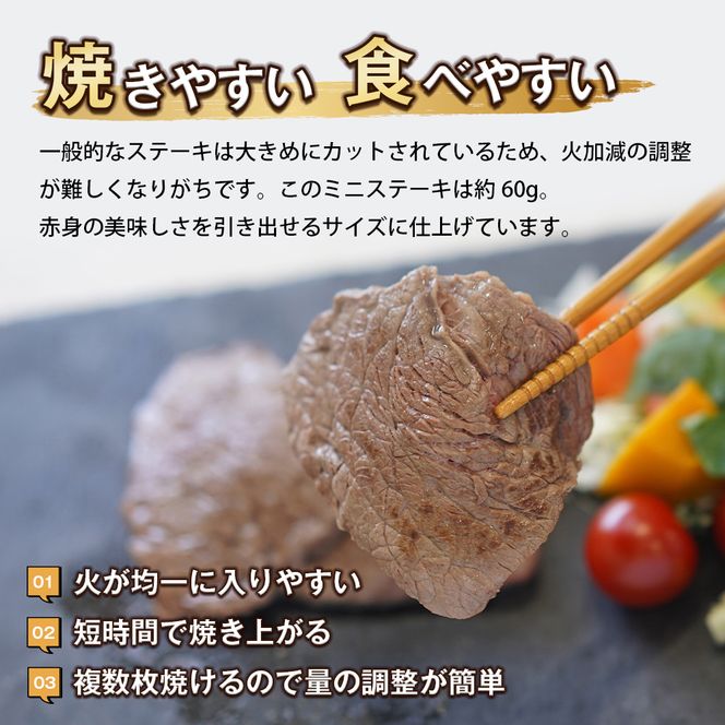 淡路牛 赤身ミニステーキ　500g（3～5枚×2P) ステーキ
