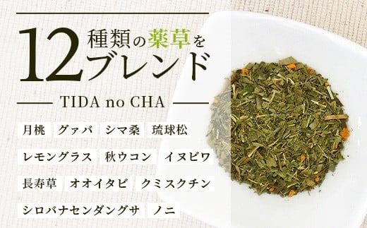 太陽の茶（12種類ブレンド）【 沖縄 石垣島 お茶 ハーブ ティー 無農薬 】HR-1