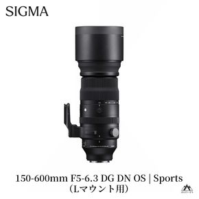 SIGMA 150-600mm F5-6.3 DG DN OS | Sports【Lマウント】