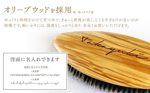 オリーブウッドのクッションブラシ【背面名入れ】《 日本製 木製 ヘアーケア くし レディース 自然素材 髪の毛に優しい 》【2402N07607】