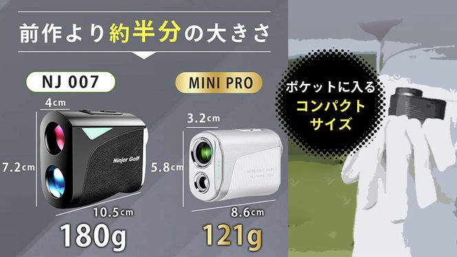 ＼ カラーが選べる ／ NJ MINI PRO LCD ( ブラック / シルバー / ピンク ) ゴルフ 距離計 小型 コンパクトサイズ ゴルフ 距離計測器 スロープモード ピンサーチ＋搭載 ハードケース付き