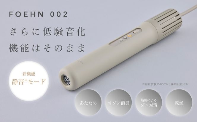 IBS0013 cado カドー ふとん乾燥機 FOEHN フェーン002 ウォームグレー【布団乾燥機 乾燥機 家電 小型 一人暮らし 1人暮らし 電気 部屋干し コンパクト 持ち運び 温風 パワフル】
