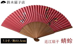 日光『鈴木島吉』作　紅葉研出し　五段小引出し　高さ43.0cm L-568】鈴木扇子店 近江扇子 和紙張 稲穂・蜻蛉 7.5寸(約22.5cm