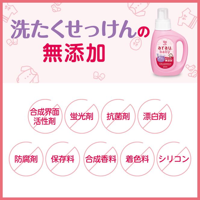 アラウ．ベビー 洗濯用せっけん詰替用【25874】【サラヤ SARAYA アラウベビー araubaby 洗濯用せっけん 液体 洗濯洗剤 液体洗剤 衣類用 無添加 洗濯石けん ベビー 赤ちゃん saraya 茨城県 北茨城市】(AP208)