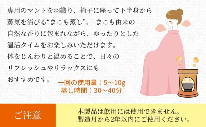 ＜まこも蒸し用 発酵まこもチップ200g＞ 翌月末迄に順次出荷 【内容量 200g 上級者向け デトックス まこも温活 真菰蒸し マコモ蒸し 自宅で温活 体を温める 冷え性対策 健康 真菰 マコモ 株式会社サンマコモ 国産 宮崎県 国富町】【b0979_sm】