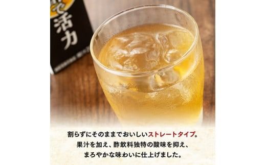 伊藤園 機能性表示食品黒酢で活力（紙パック）200ml×48本【3ヶ月定期便】 【伊藤園 飲料類 黒酢 ジュース 飲みもの】 [D07326t3]