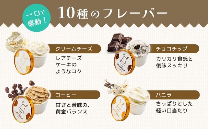 北海道感動カップジェラート 10種 12個 セット ジェラート アイス カップ カップアイス アイスクリーム シャーベット オンライン 申請 ふるさと納税 北海道 中標津 デザート スイーツ おやつ 新鮮 ミルク しぼりたて 絶品 詰め合わせ 中標津町【1200103】