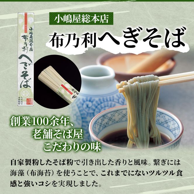 そば・蕎麦・SOBA あなたのソバに 【2】 乾麺 麺 麺類 新潟 