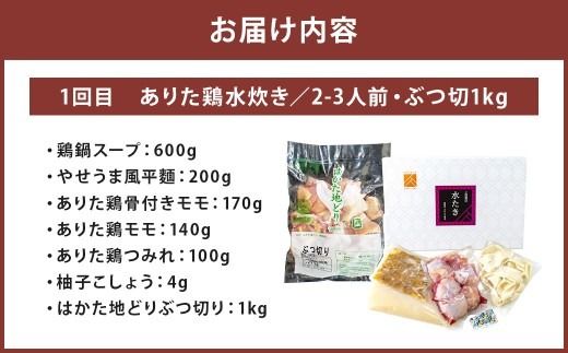 「上田商店」おすすめ定期便！【隔月定期便（計3回発送）】 もつ鍋 モツ鍋 鍋 料理 食事 隔月定期便 隔月 定期便