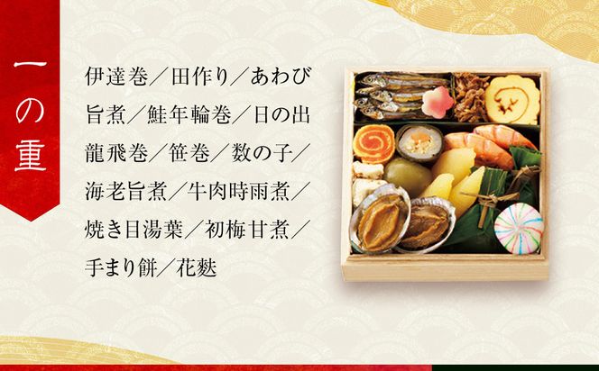 【高島屋選定品】京都〈京料理 美濃吉〉おせち料理 ミニ三段重 約1～2人前｜京都 老舗料亭 本格おせち 人気おせち［ 料亭のミニおせち三段 1人 2人 人気 おすすめ おいしい グルメ 京料理 2026 正月 お祝い お取り寄せ 通販 送料無料 年内配送 ふるさと納税 ］ 261009_A-AAQ011