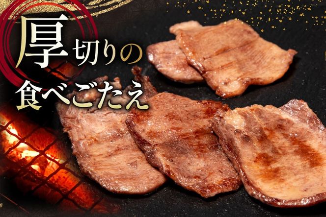 国産牛 牛たん 厚切り100g & 薄切り100g 計200g [ホテル一景閣 宮城県 気仙沼市 20563830] 精肉 肉 タン たん 牛肉 国産 焼肉 牛タン 牛たん 食べ比べ 冷凍 