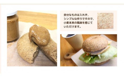 茨城県 牛久市産 小麦粉 と 落花生 を使った 女化アソート 4種 セット 詰合せ 全粒粉 パン ベーグル クッキー ピーナッツバター お菓子 スイーツ 加工品 おやつ 軽食 [BD007us]