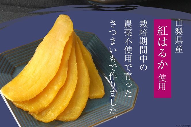 コーヒー 豆 焙煎 韮崎ブレンド 100g 干し芋 ほしか 120g 自然栽培 無添加 [まあめいく 山梨県 韮崎市 20742992] 珈琲 コーヒー豆 珈琲豆 干しいも 干芋 紅はるか べにはるか 中煎り 中挽き