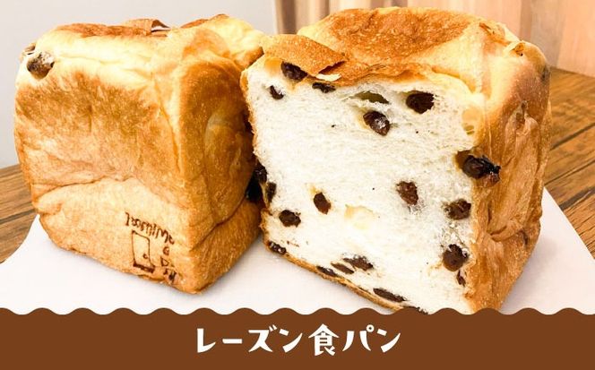 トーストが美味しい！【常温】こだわり 食パン 2本 (選べる味 5種)  糸島市 / 糸島食ぱんや [AAP019][AAP019] パン 食パン ブレッド トースト 卵不使用 マーガリン不使用 無添加