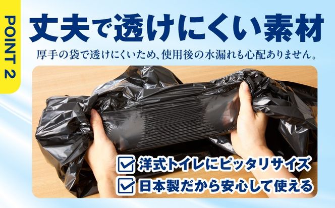 099H4547 【スピード発送】SAFETY TOILET STICK5(ボディタオル・ポンチョ付) 非常用 簡易トイレ 携帯トイレ 長期保存 防災 日本製